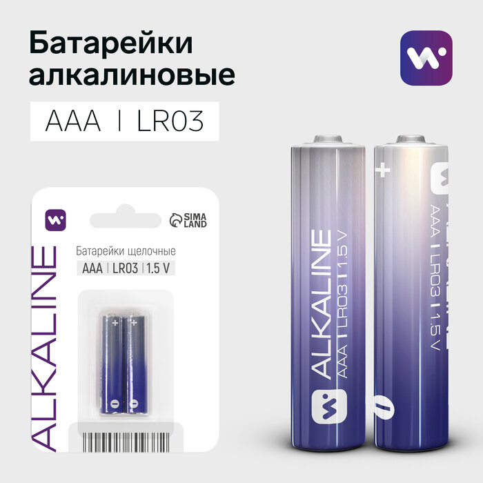 Windigo Батарейка алкалиновая Windigo, AAA, LR03, блистер, 2 шт