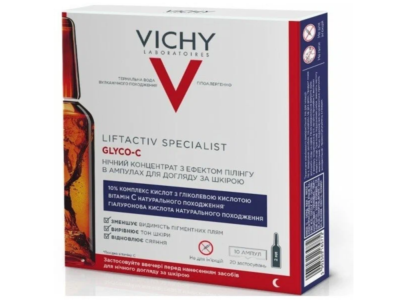 Vichy пилинг-сыворотка ночного действия Liftactiv Specialist Glyco-C, 2 мл, 10 шт.