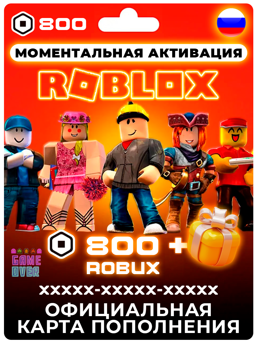 Подарочная карта пополнения баланса Robux 1700 Робукс Робакс