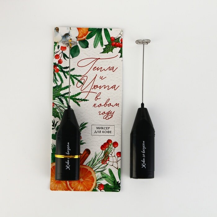 фото Миксер для капучино "Тепла и уюта", модель LMR-04, 3,5 х 20 см