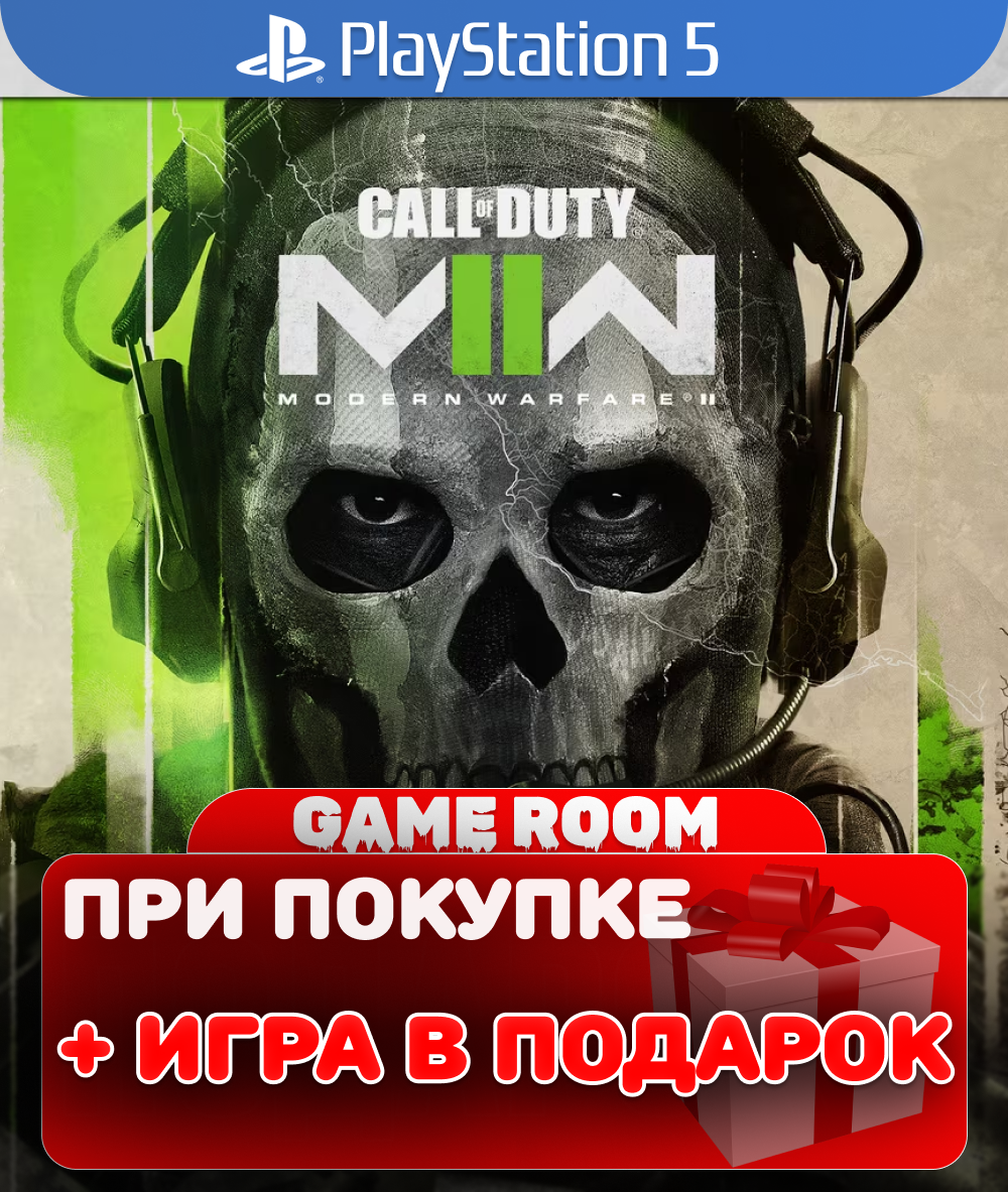 Игра Call of Duty Modern Warfare 2 (2022) для PlayStation 5 полностью на русском языке