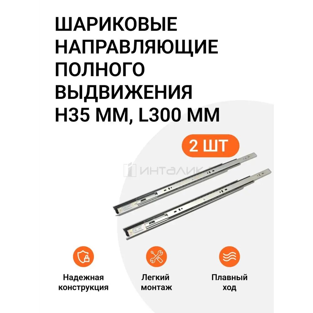 фото Направляющие шариковые Jet MP00322 300 мм, цвет цинк