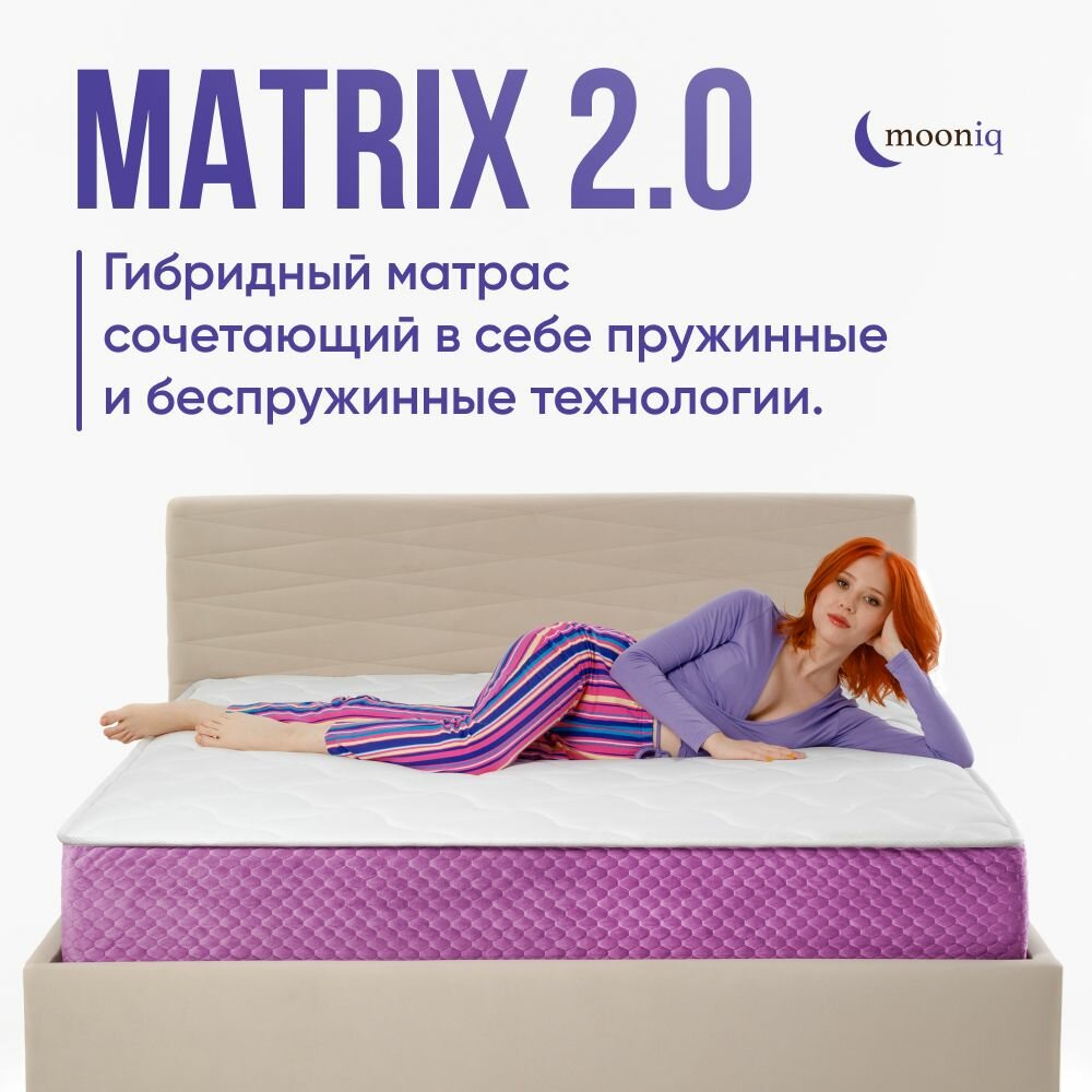 Ортопедический mooniq Matrix 2.0, 90x200 см, пружинный