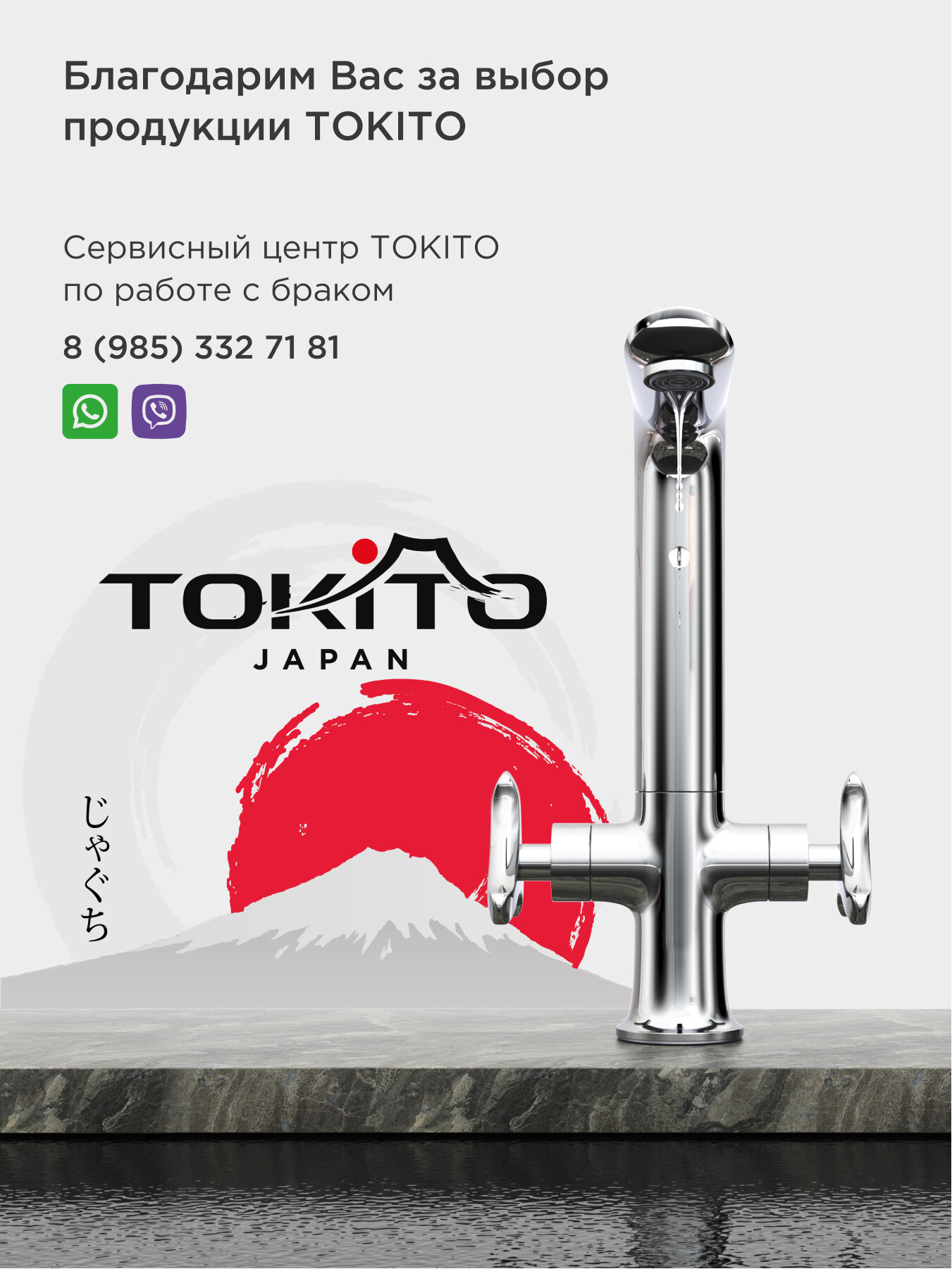 Смеситель для кухни Tokito - фото №2