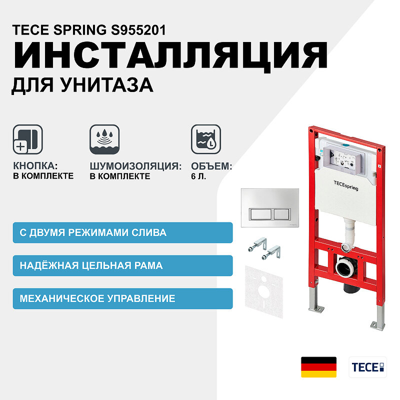 Инсталляция Tece Spring S955201 для унитаза с клавишей смыва Хром глянцевый