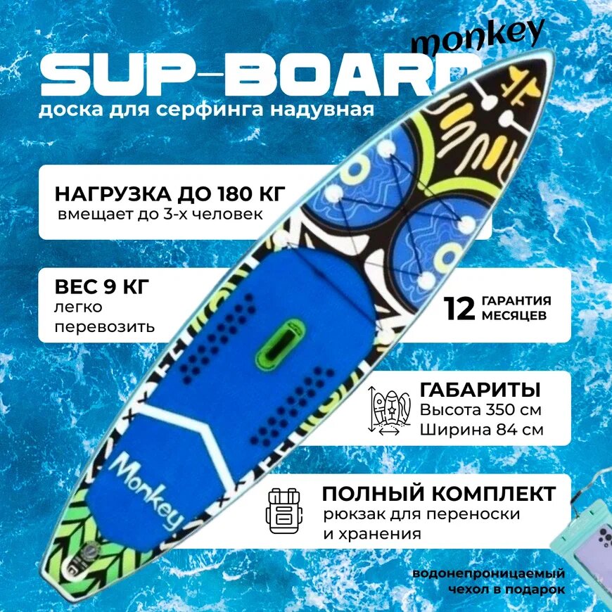 "Водная доска SUP" - надувной сапборд для плавания