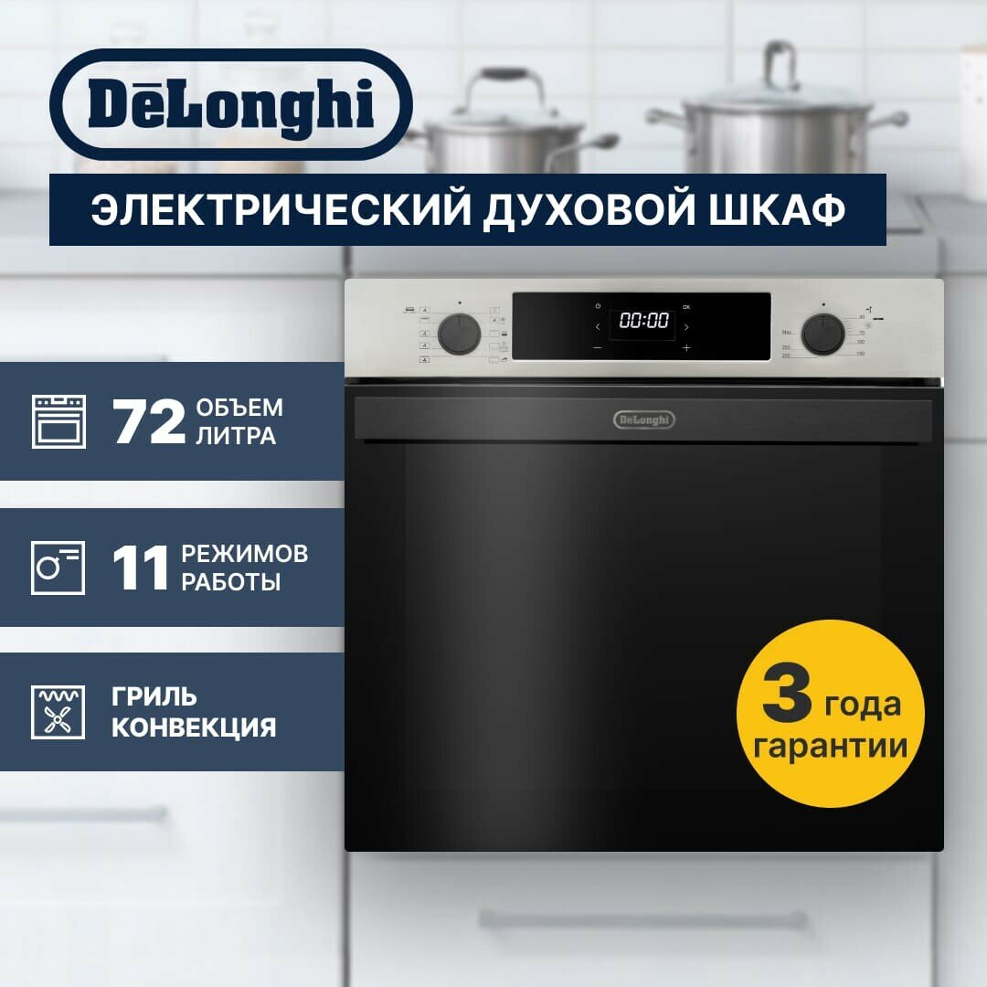 Многофункциональный электрический духовой шкаф DeLonghi DEO 755 IM MARTINA 60 см черный 11 режимов работы гриль режим AIR GRILL