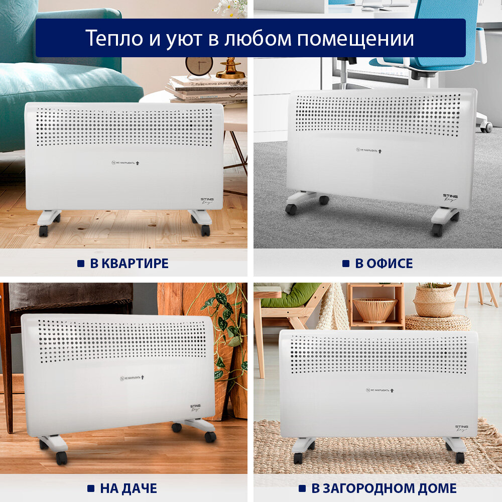 STINGRAY ST-CH1020D белый жемчуг конвекцион. обогреватель - фотография № 6