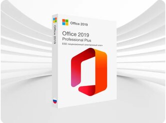 Microsoft Office 2019 Pro Plus, электронная лицензия для 1 ПК