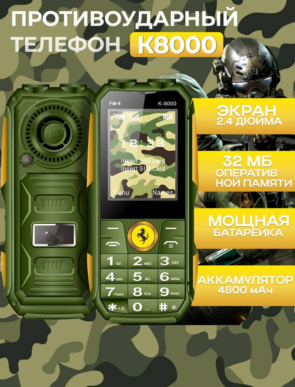 "Противоударный телефон"зеленый