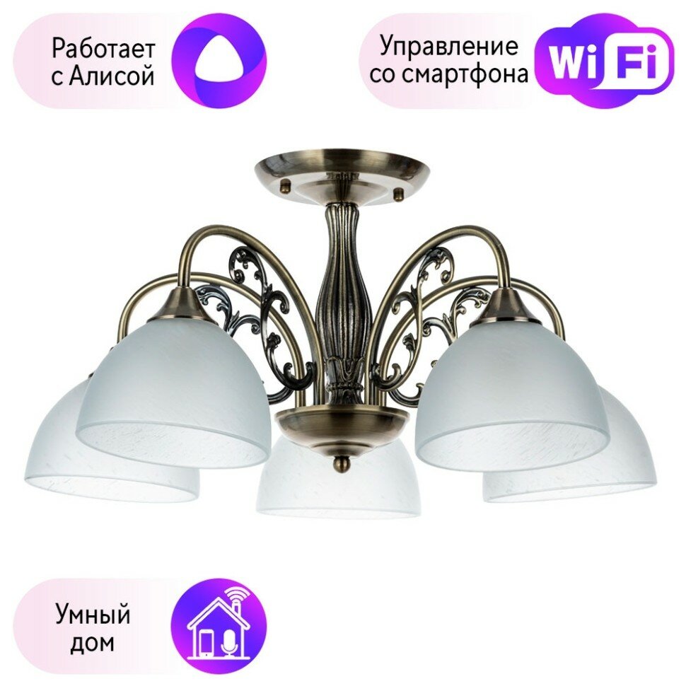 Потолочная люстра Spica Arte lamp с поддержкой Алиса A3037PL-5AB-A