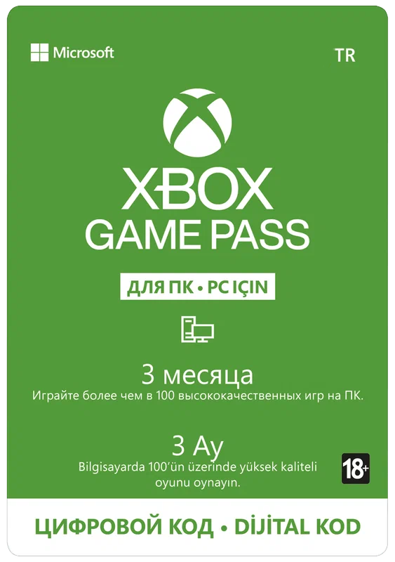 Карта оплаты Xbox Game Pass для ПК на 3 месяца [Цифровая версия] (1501-0560)