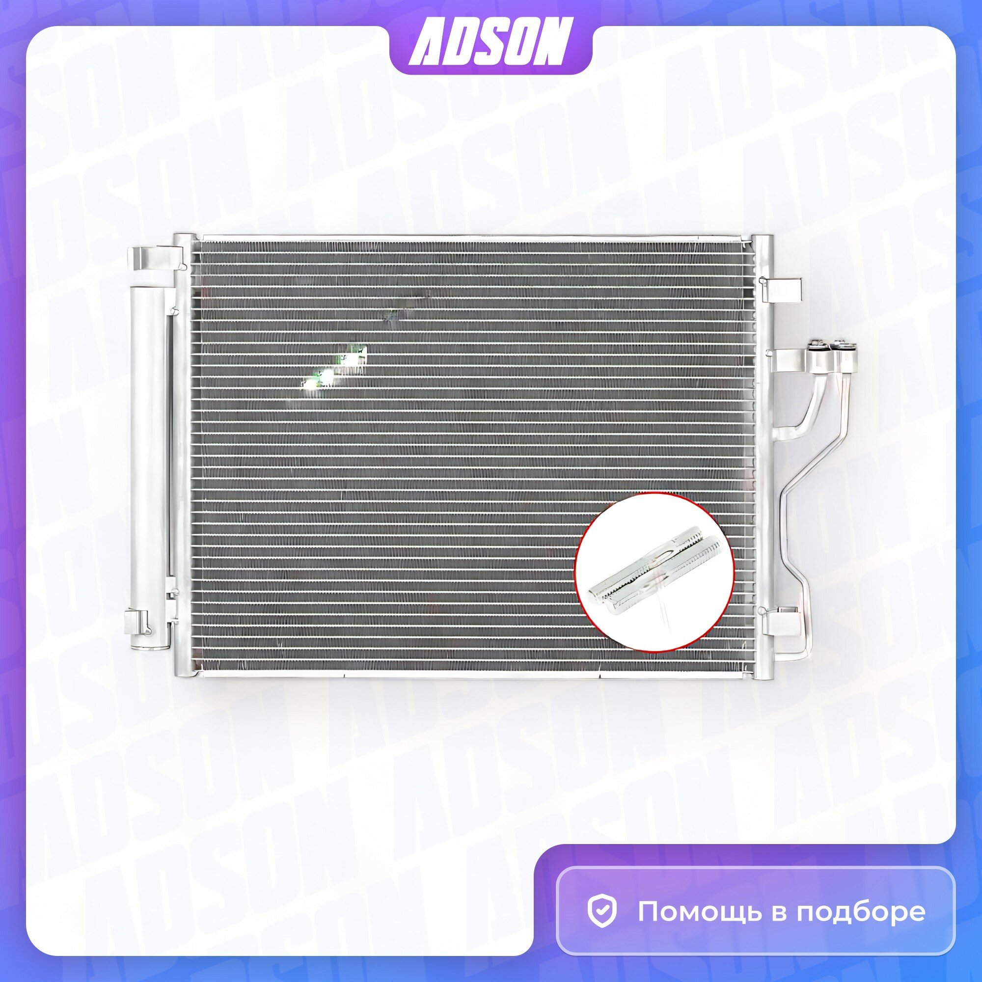 Радиатор кондиционера с осушителем Hyundai: Ix35 // Kia: Sportage
