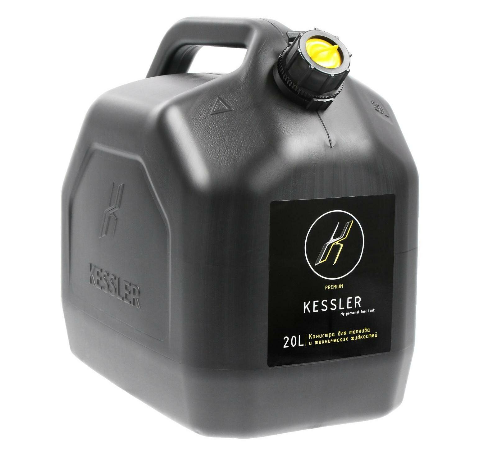 Канистра ГСМ Kessler premium, 20 л, пластиковая, чёрная - фотография № 5