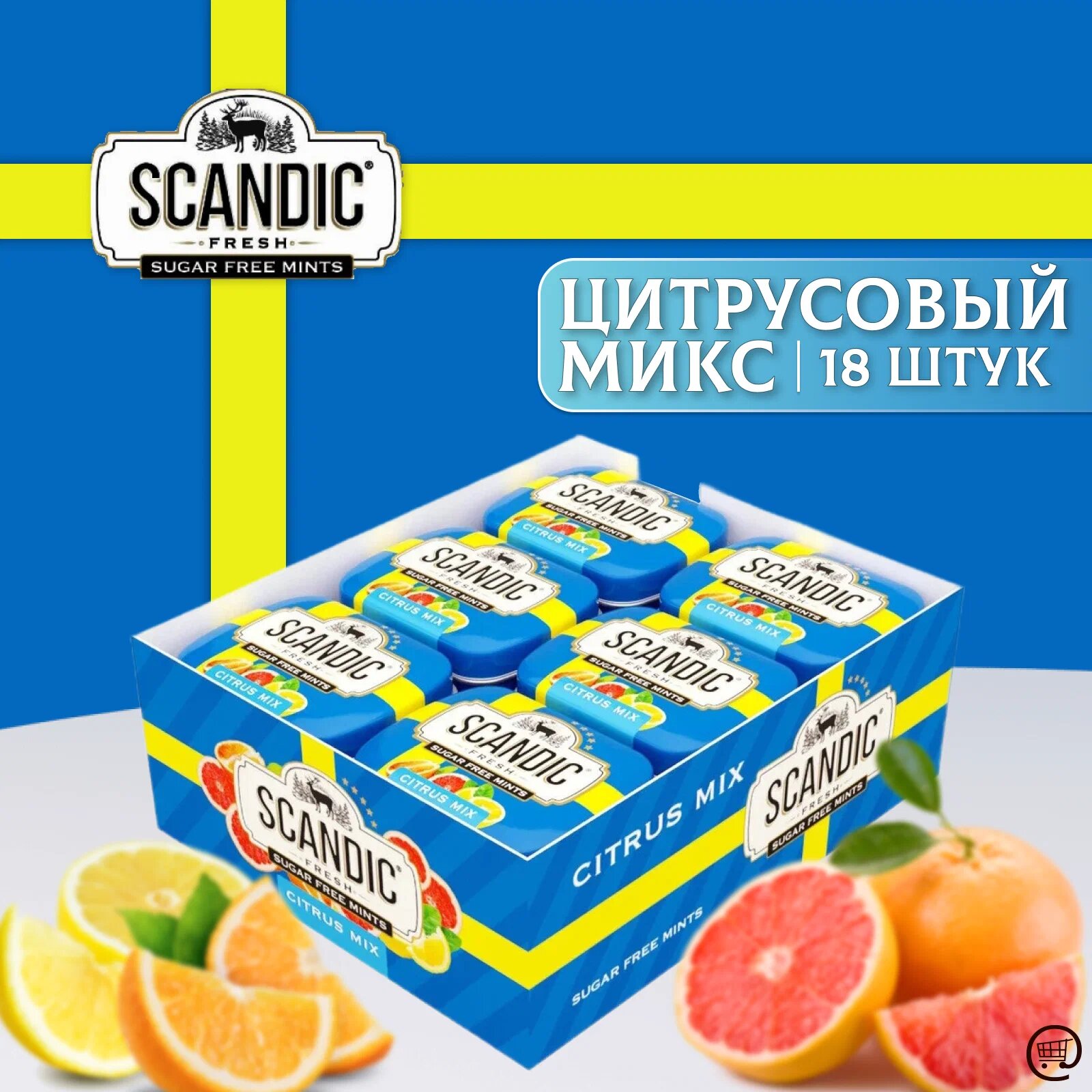 Освежающие драже SCANDIC без сахара со вкусом Цитрусовый микс 18 шт. по 14гр.