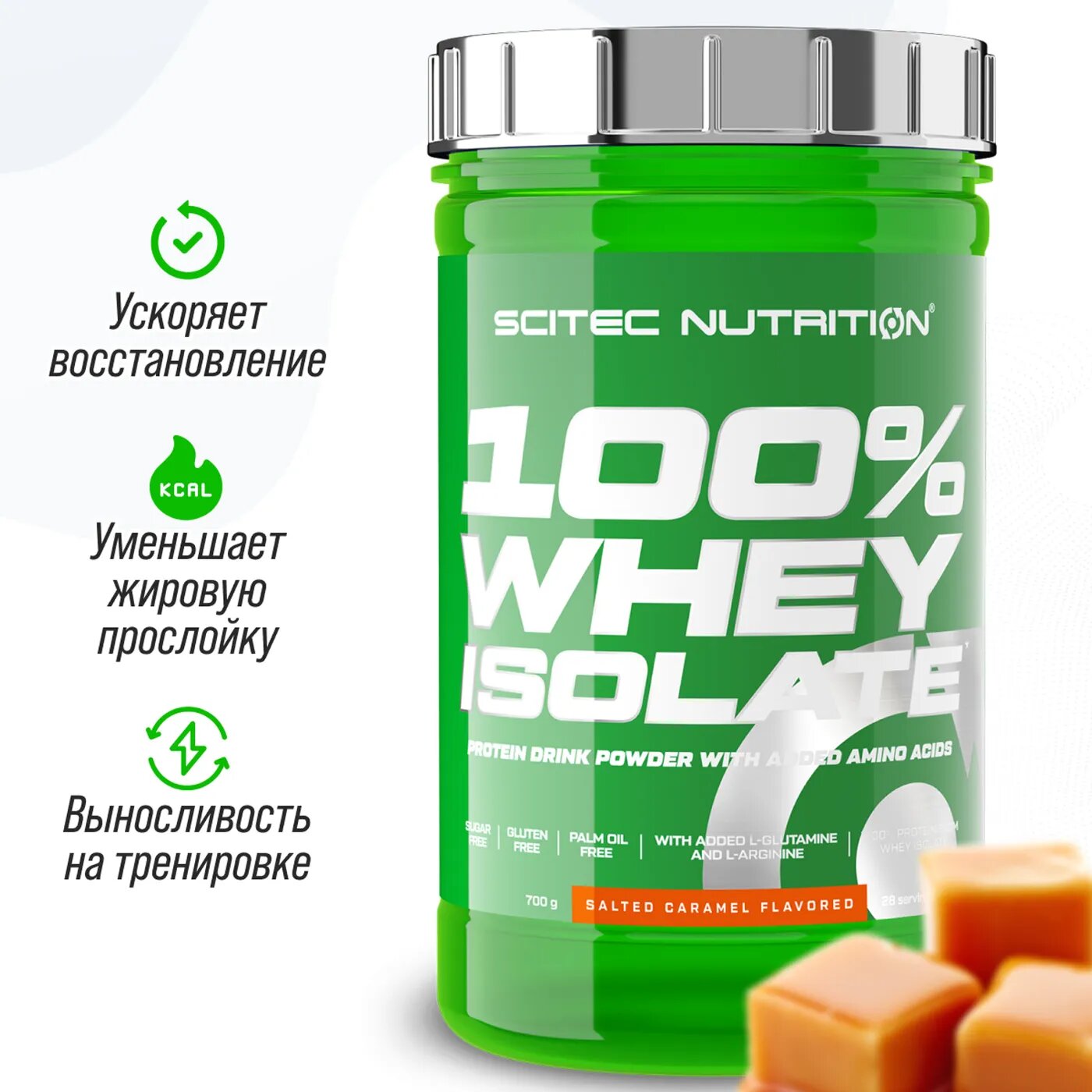 Сывороточный протеин Scitec Nutrition Whey Isolate 700 г соленая карамель