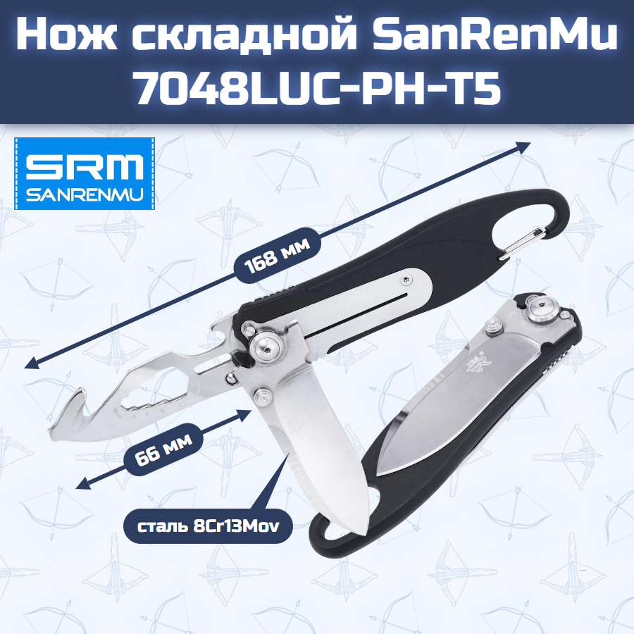 Нож складной SanRenMu 7048LUC-PH-T5