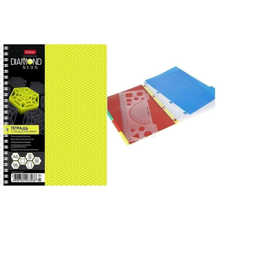 фото Тетрадь предметная Hatber А5 клетка гребень, пластиковая обложка, желтая 4 цвета, 96 л (96Т5В1гр_02037)