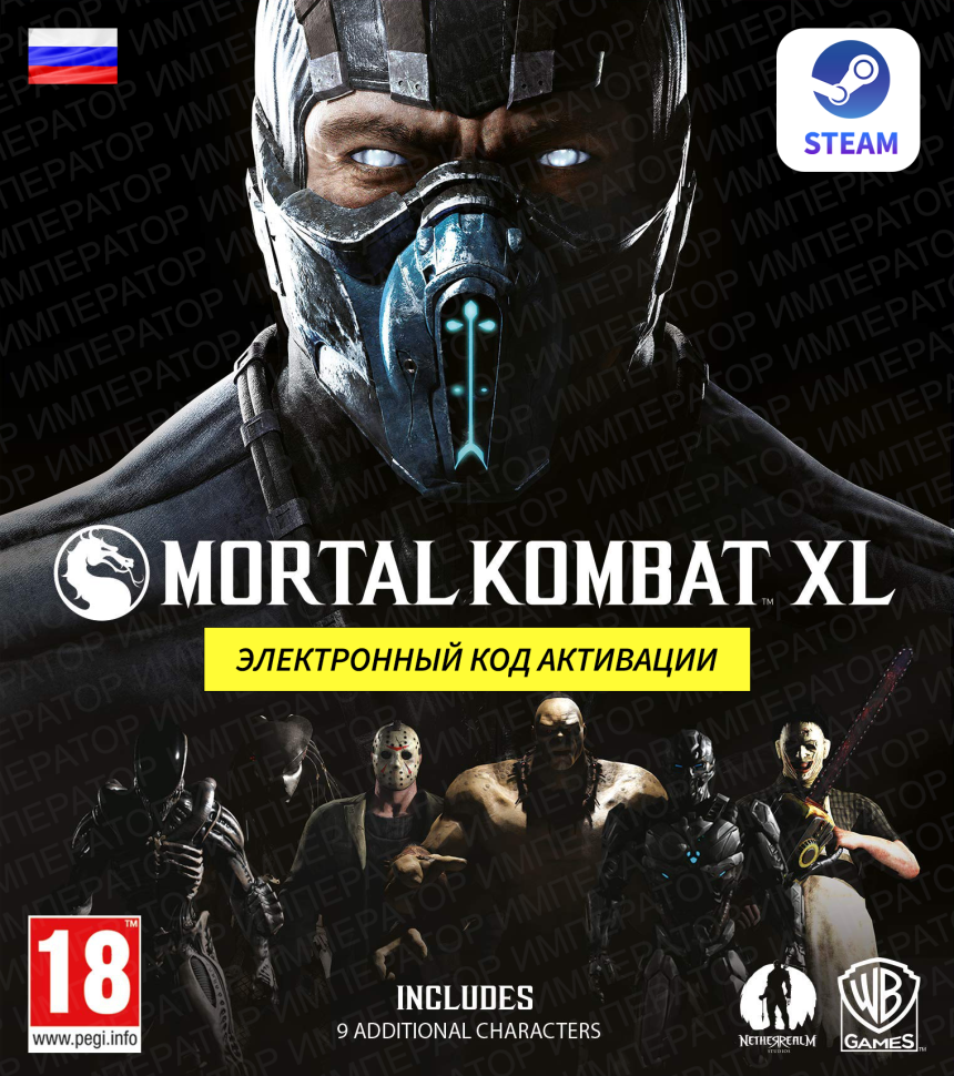 Игра для ПК Mortal Kombat XL Мортал-Комбат-XL-электронный-код-STEAM-Россия