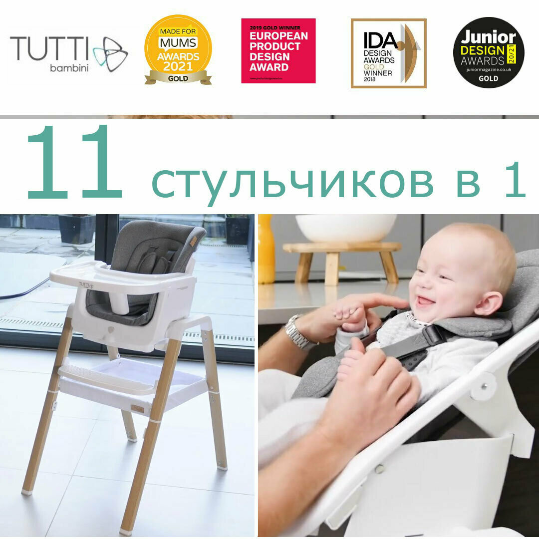 Стул Tutti Bambini для кормления High chair Nova Complete, White/Oak