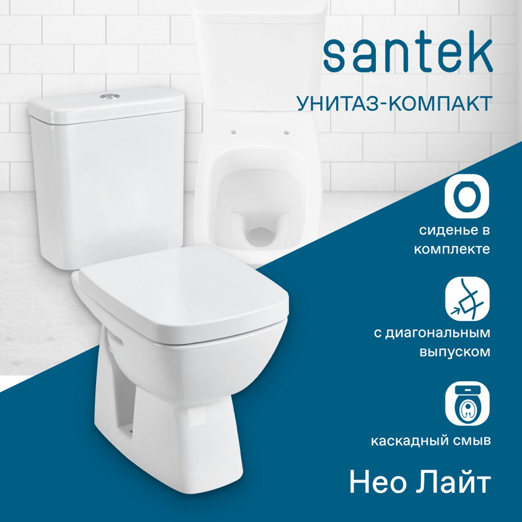 Унитаз-компакт Santek 