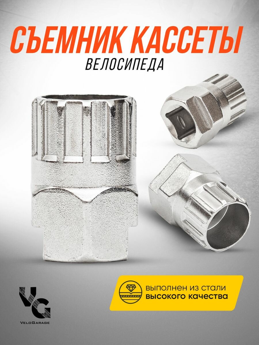 фото Съемник кассет велосипеда KMS