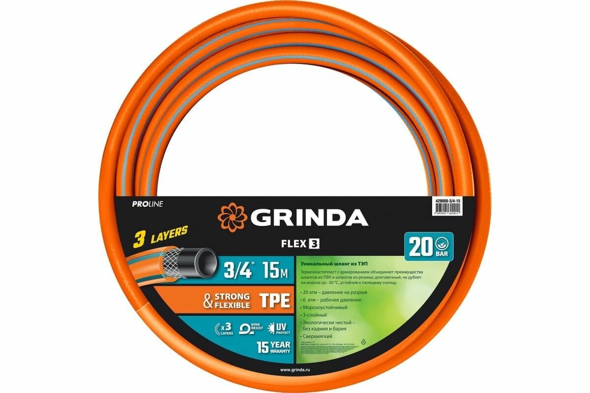 фото Поливочный шланг Grinda PROLine FLEX 3 3/4", 15 м, 20 атм 429008-3/4-15