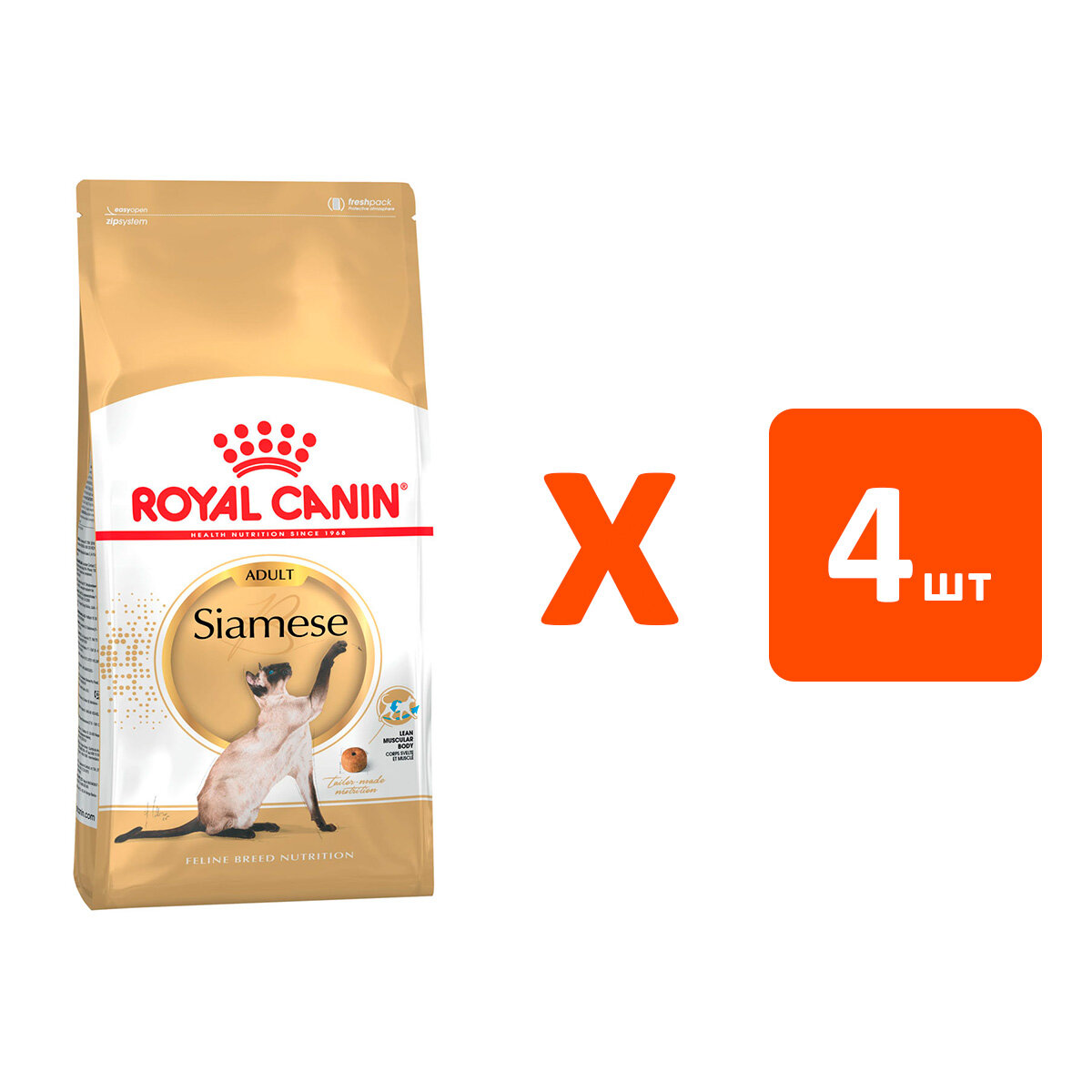 ROYAL CANIN SIAMESE ADULT для взрослых сиамских кошек 0,4 кг х 4 шт