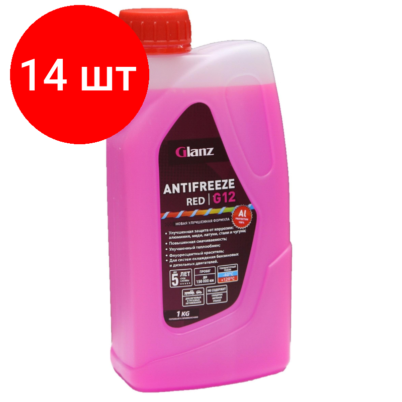 Комплект 14 штук Антифриз Glanz G12 красный 1кг (36228)