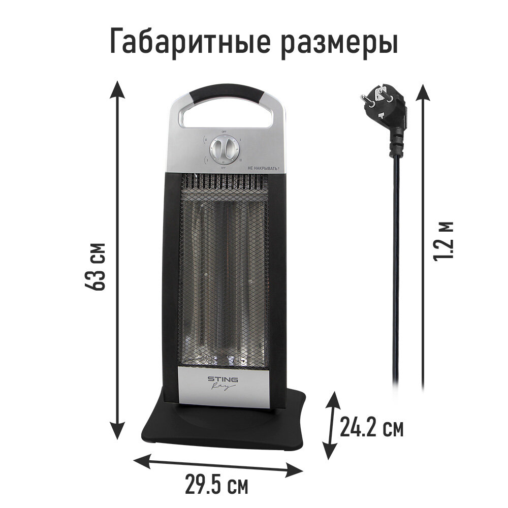 STINGRAY ST-IH1086A черный/серебро инфракрасный обогреватель - фотография № 7