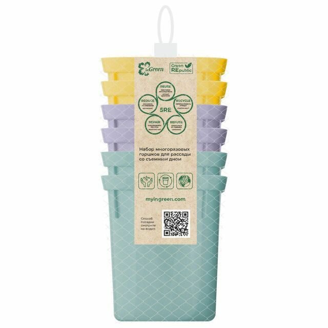 фото Горшки для рассады INGREEN IG604310998 со съемным дном 400мл, 6шт в сетке с подвесом микс 2 шт