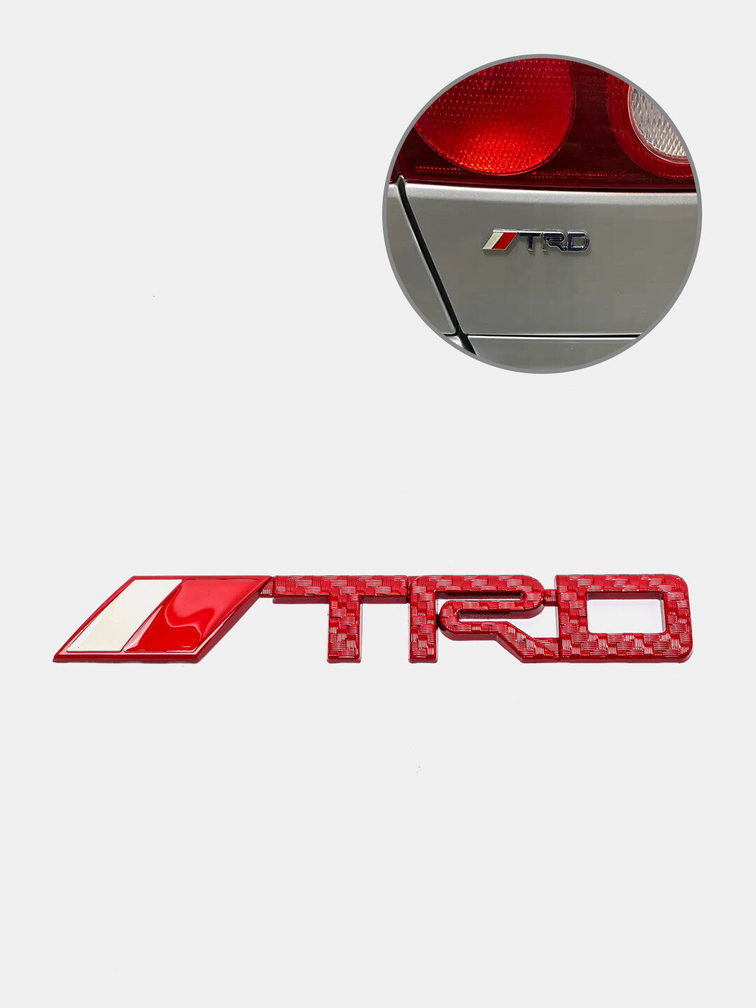 Металлические 3D украшения-наклейки для кузова и решетки радиатора авто Цвет Вишнёвый