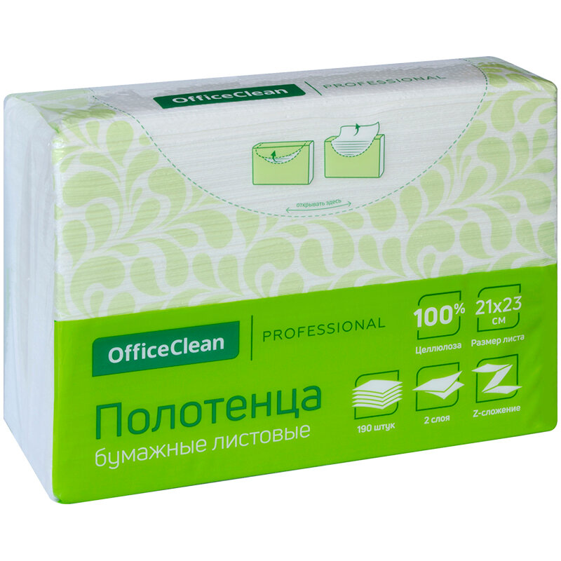 Полотенца бумажные лист OfficeClean "Professional"(Z-сл) 2-х слойн 190л/пач 21*23 белые 10 шт