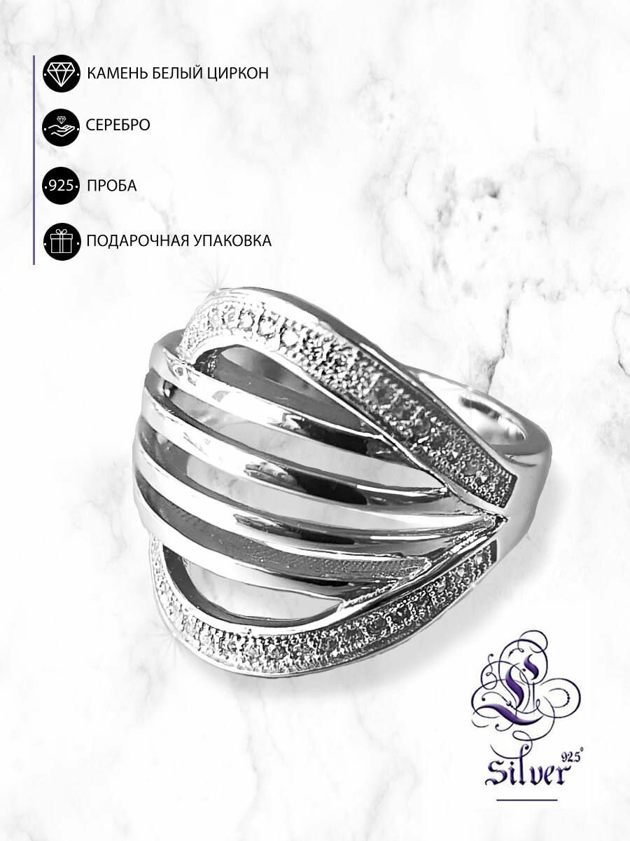 Кольцо L-Silver, серебро, 925 проба, родирование, фианит, размер 16.5, серебряный, серый