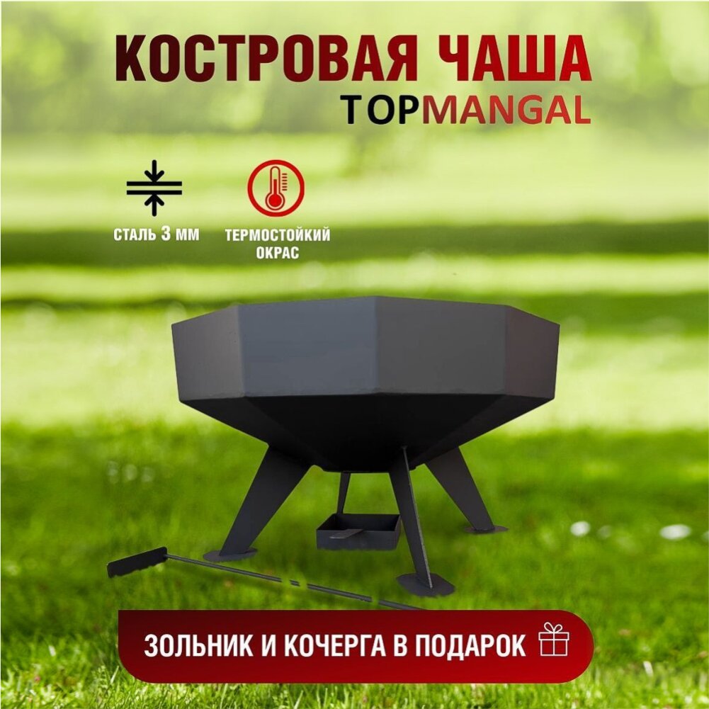 Костровая чаша очаг для костра "Ромб" размер 600*600*350 сталь 3 мм