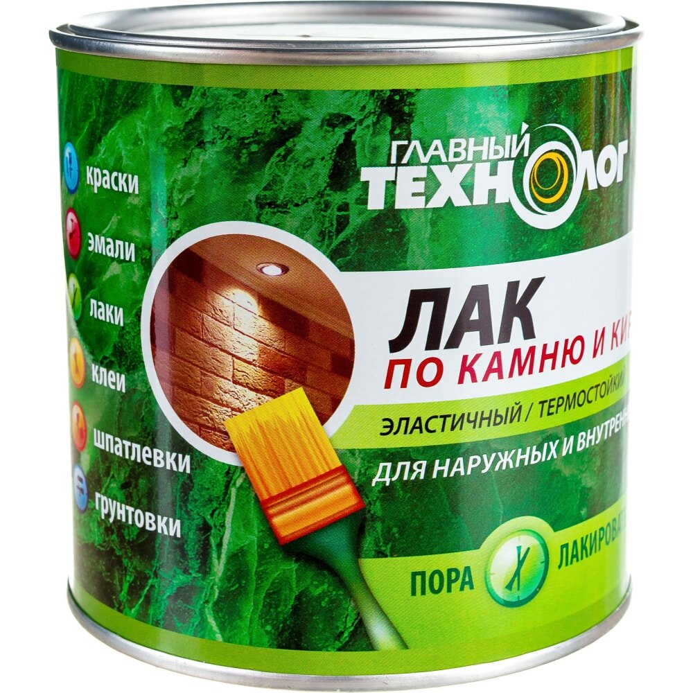 фото Лак по камню и кирпичу Новбытхим 1725