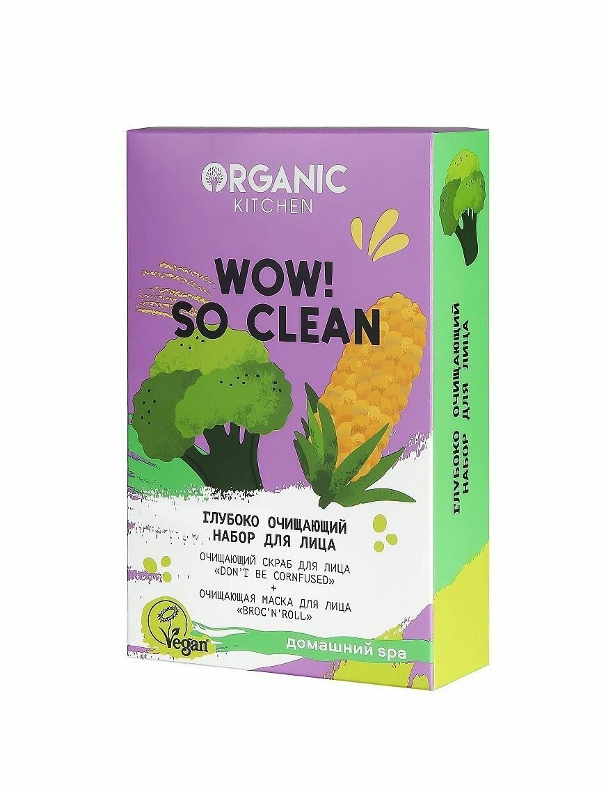 Organic Kitchen Подарочный набор WOW! So clean Глубоко очищающий для лица, 100 мл х 2