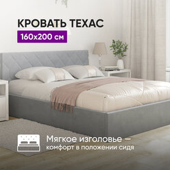 Кровать 160х200 c подъемным механизмом и местом для хранения Техас светло-серый