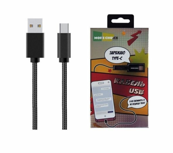 Кабель MORE CHOICE K31a Дата-кабель USB 2.1A для Type-C - 1м черный Дата-кабель USB 2.1A для Type-C More choice K31a металл 1м