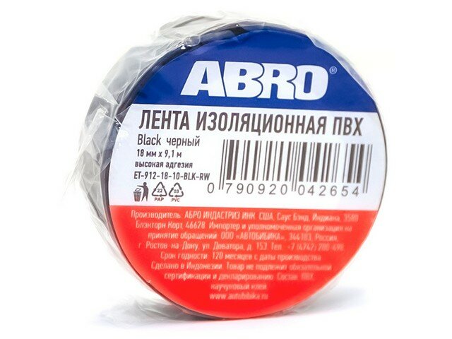 Изолента чёрная ABRO 19мм х 9,1м ET9121810BLKRW