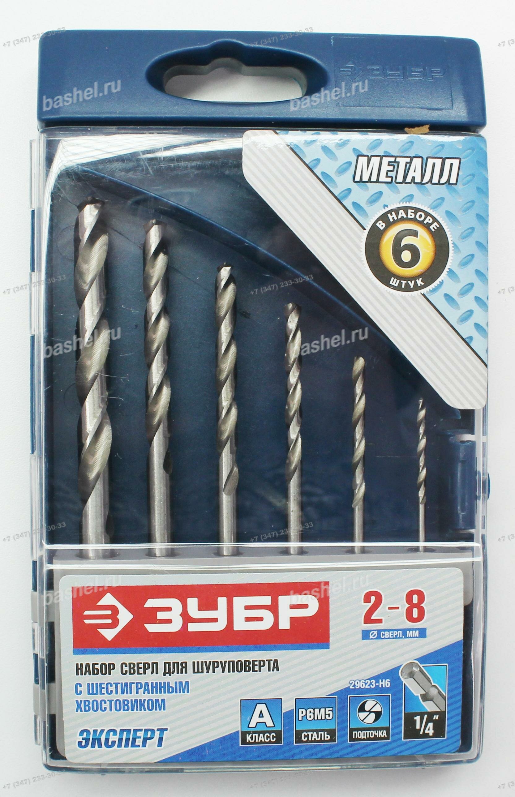 Набор сверл по металлу ЗУБР ПРОФ-а 6 шт.(2-8 мм) с шестигранным хвостовиком сталь Р6М5 класс А электротовар