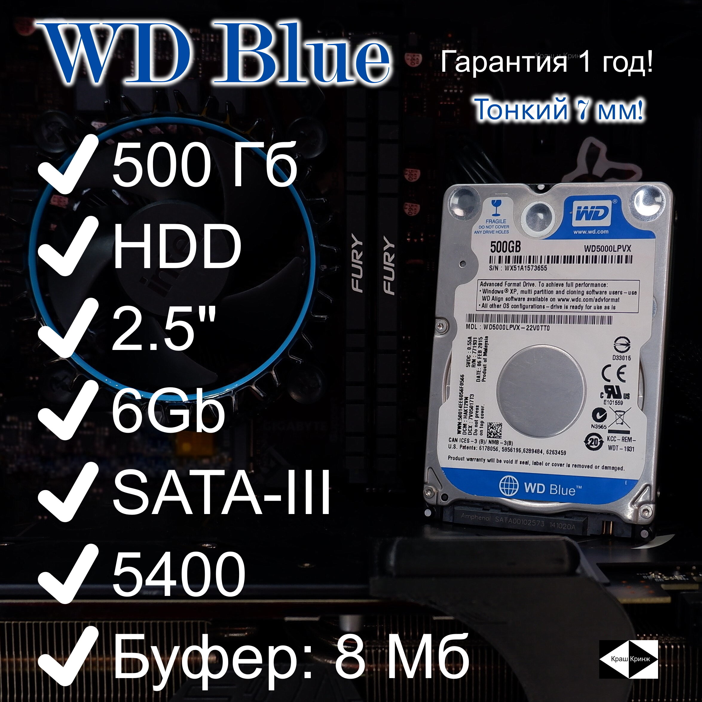 500ГБ Жесткий диск для ноутбуков SATA HDD 2.5" Western Digital WD Blue 5400 об/мин WD5000LPVX 6.0 Гбит/с Буфер: 8 Мб.