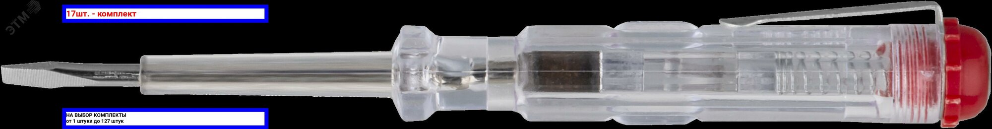 фото 17шт. - Отвертка индикаторная онлайт 82 925 OHT-Oti01-140 (135 мм) / Navigator Group; арт. 82925; оригинал / - цᴇʜᴀ зᴀ 17шт