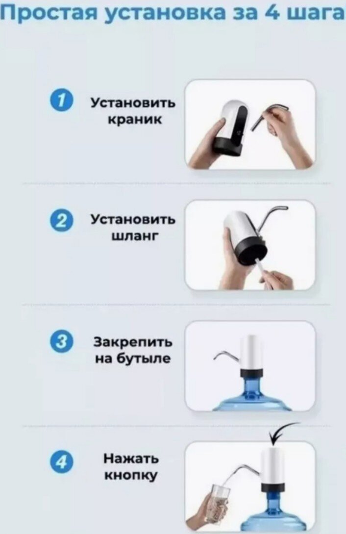 Электрическая помпа для воды с аккумулятором и USB зарядкой - фотография № 8