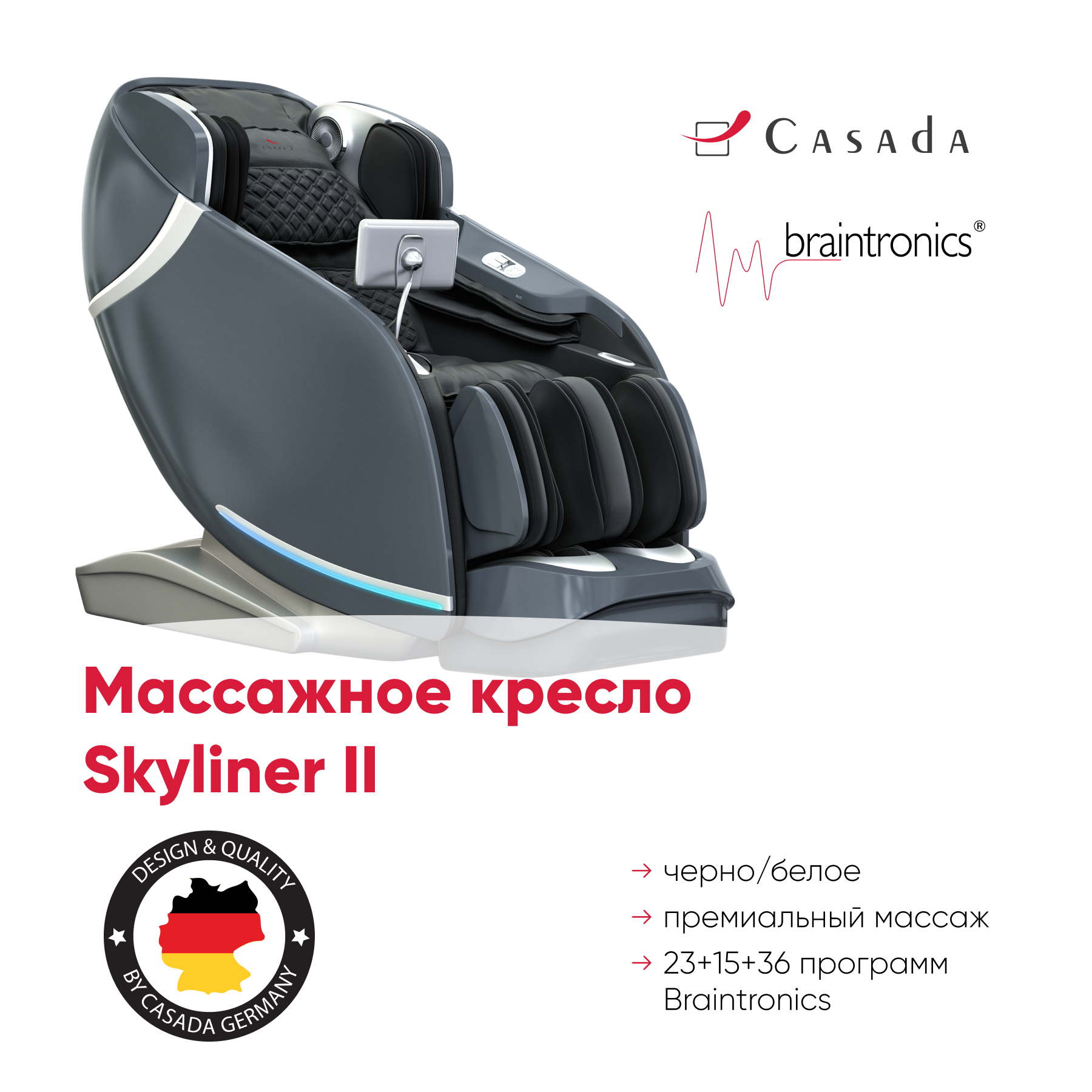   Casada SkyLiner 2 black ( 2)