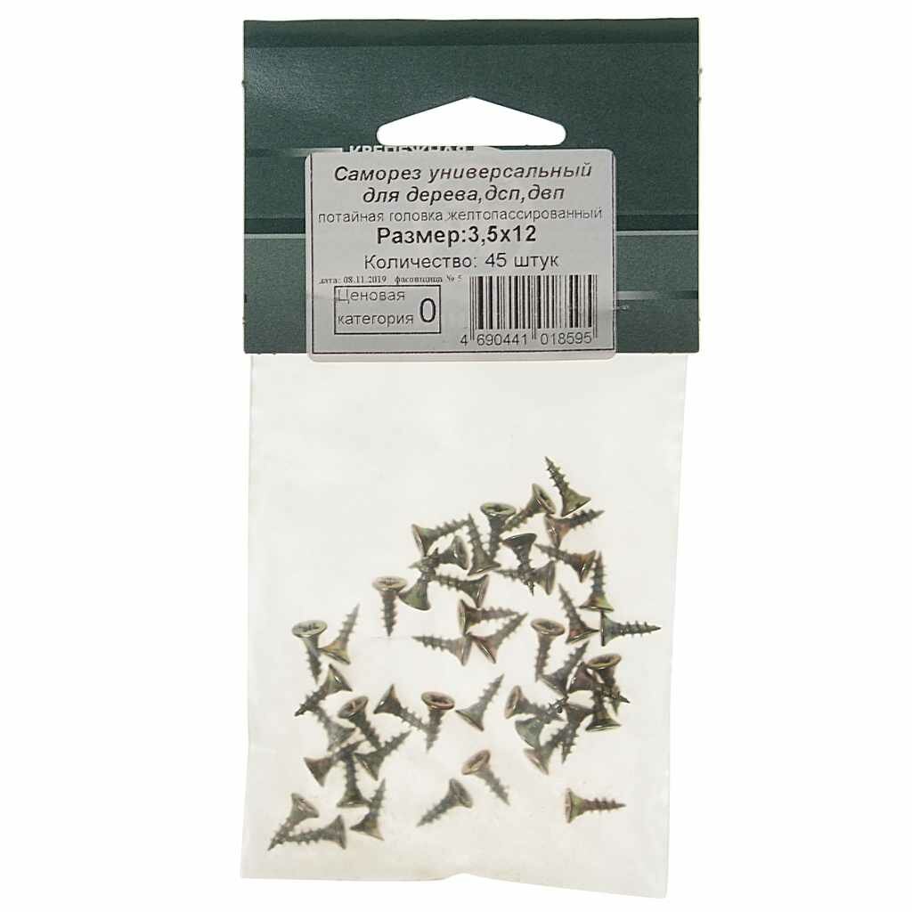 фото Шуруп 3.5х12мм потайной универсальный (45шт.), 4690441018908, метизный двор