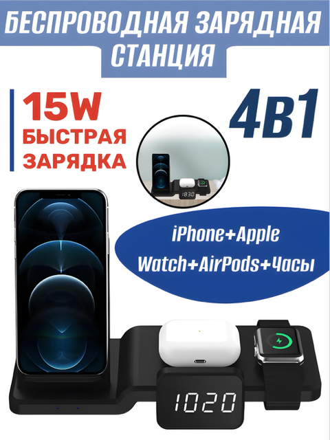 Беспроводная зарядная станция 4 в 1 Rapture C100 QC3.0 15W (iPhone+Apple Watch+AirPods+Часы) черная