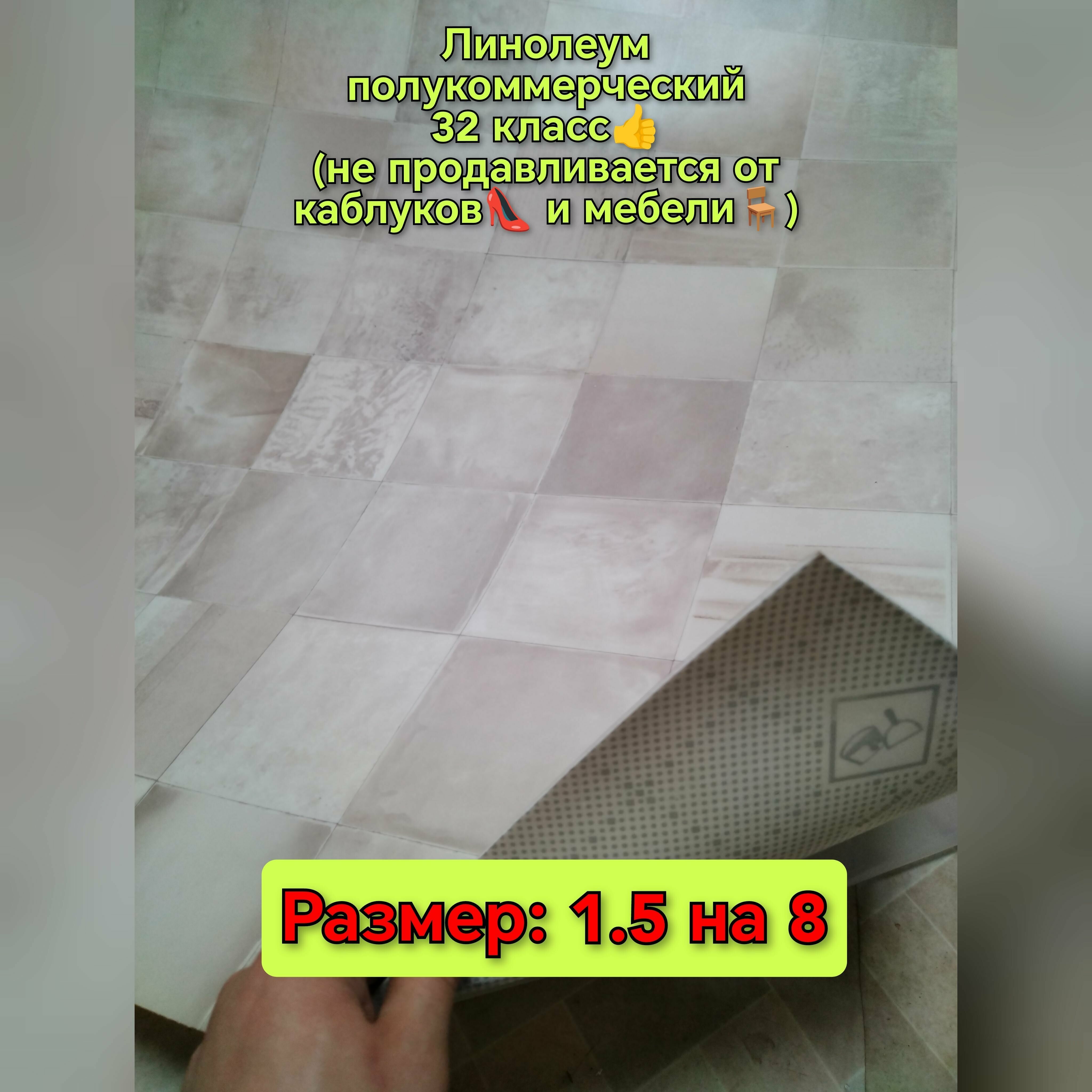 фото Линолеум полукоммерческий 1.5 на 8 ACTIVA RUSH 1( 32 класс ,толщина 2мм ) линолеум хорошего качества,не продавливается от мебели и каблуков