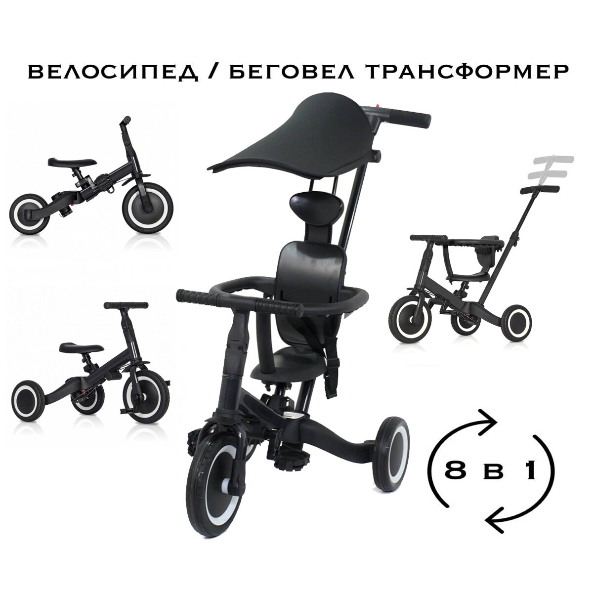 R-Wings Детский беговел-велосипед 8в1 с крышей и ручкой, черный - TR008C-BLACK