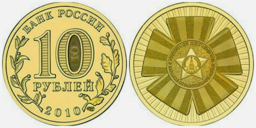 Серебряная монета 65 годовщина Победы в Великой отечественной войне 20 Квача 201